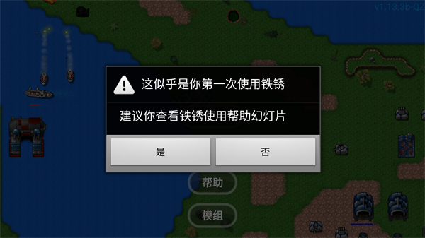 铁锈战争 官网入口手机版(图2)