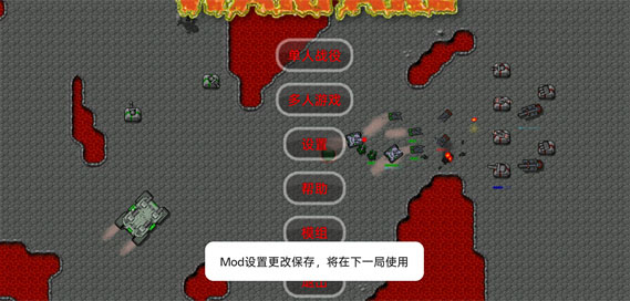 铁锈战争 官网入口手机版(图11)