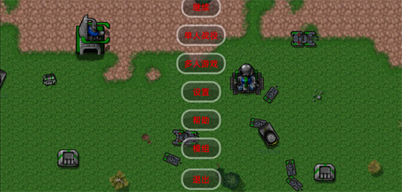 铁锈战争 官网入口手机版(图7)