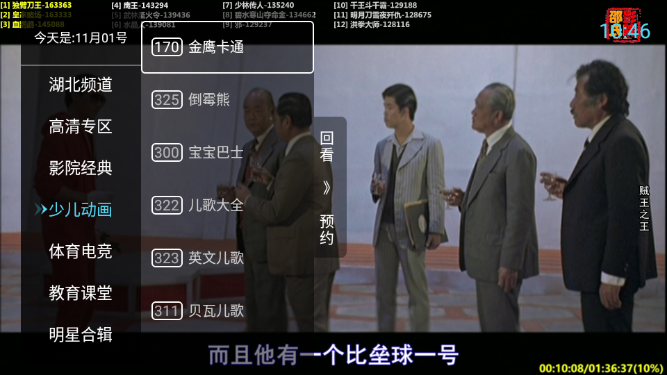 
多多电视直播 tv版官方下载电视版