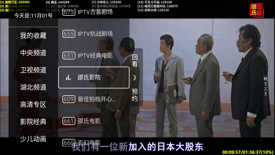 
多多电视直播 tv版官方下载电视版