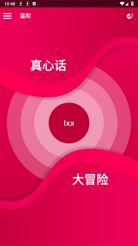 Couple Game 全解锁版免费版(图4)