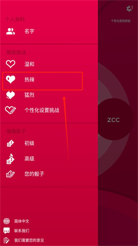 couple game官方版