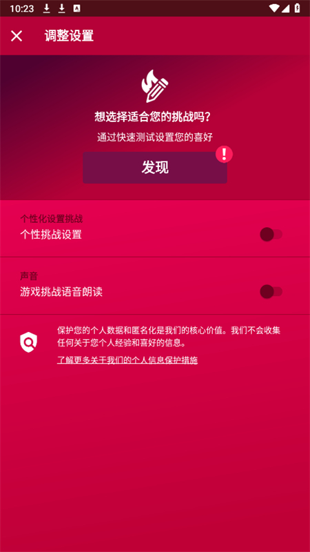 
Couple Game 全解锁版免费版