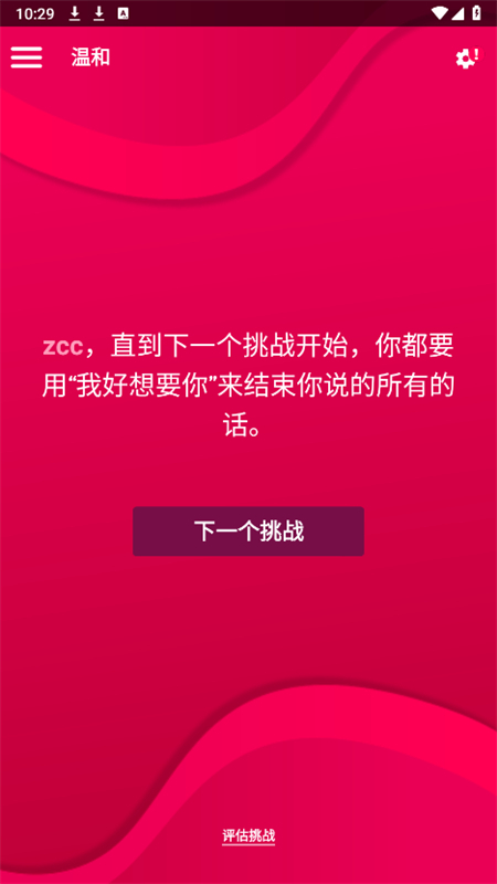 
Couple Game 全解锁版免费版