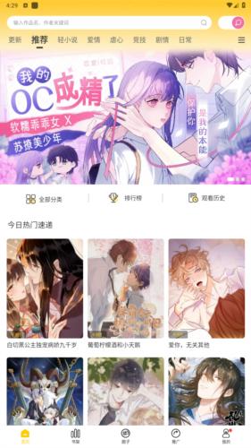 漫天玉漫画官方版