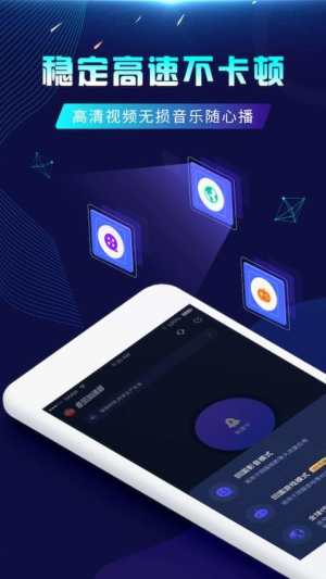 
番茄加速器 2025最新版