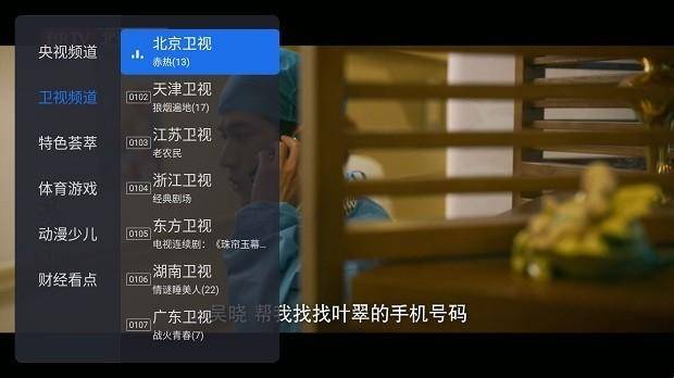 
千寻 电视tv版apk