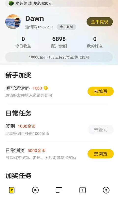 
芒果浏览器 直接进入网页