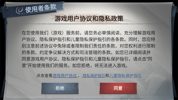 超自然行动组 官网安卓版(图2)