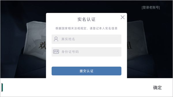 超自然行动组 官网安卓版(图7)