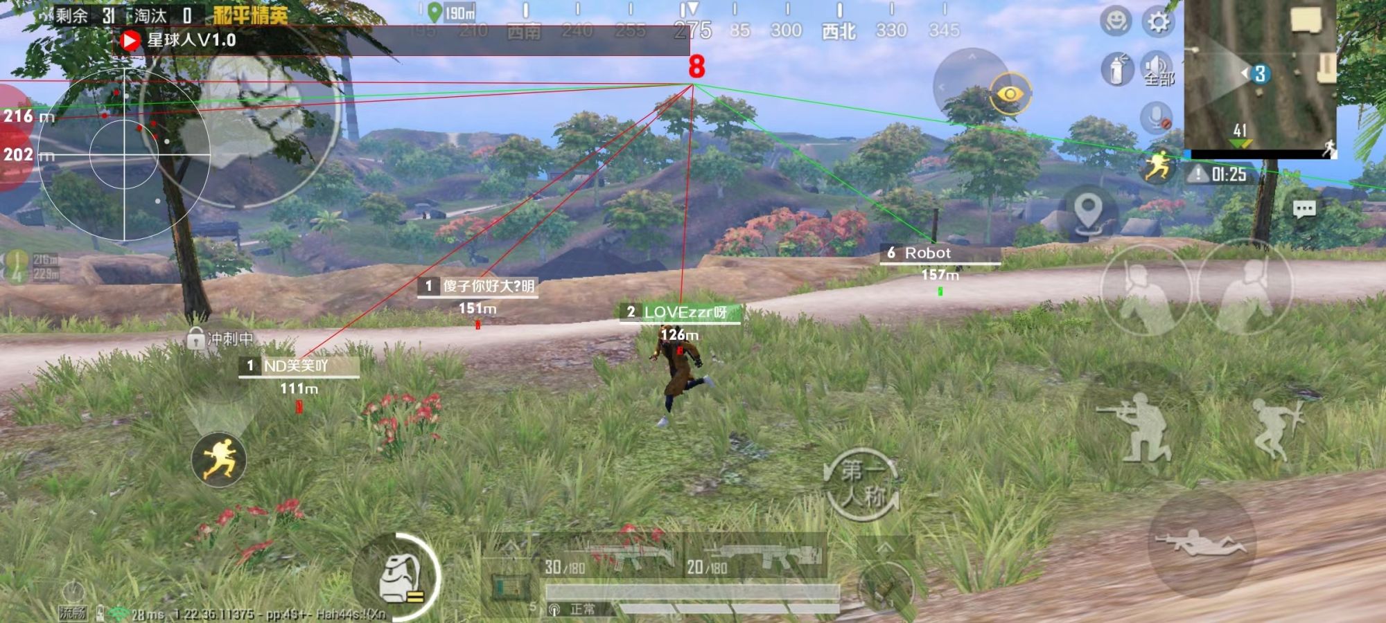 
星球人直装 v6免卡密