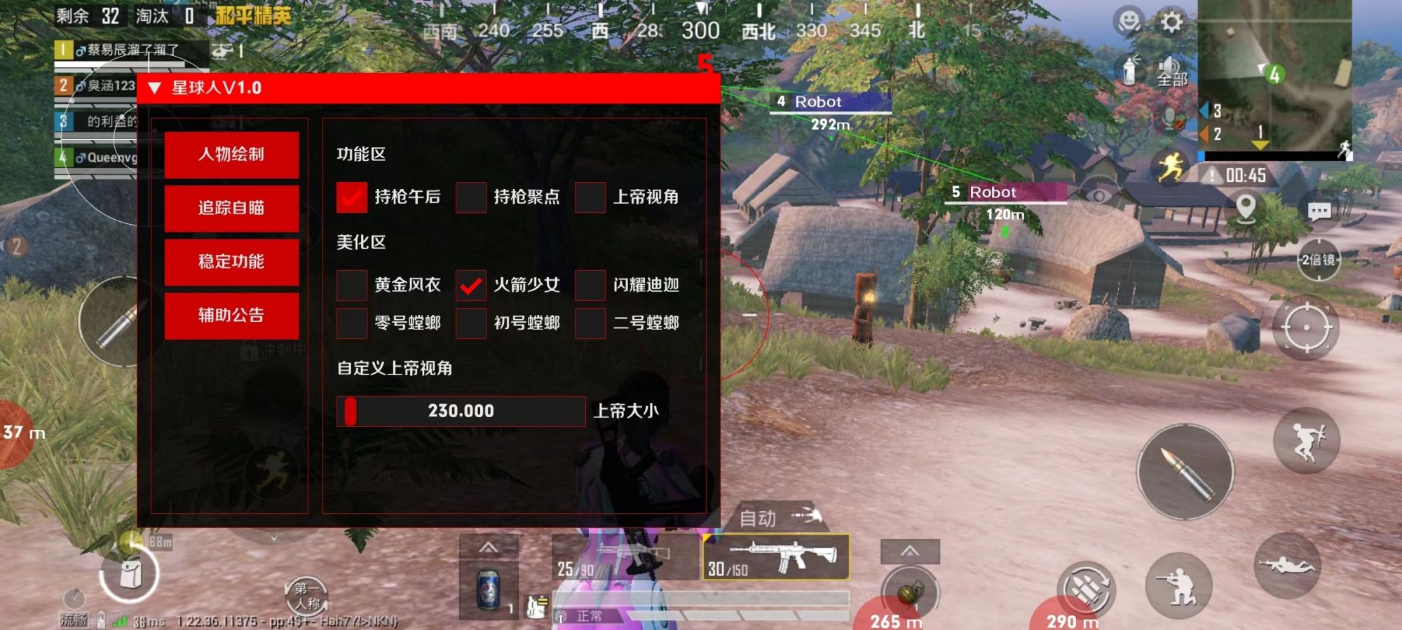 星球人直装 v6免卡密(图1)