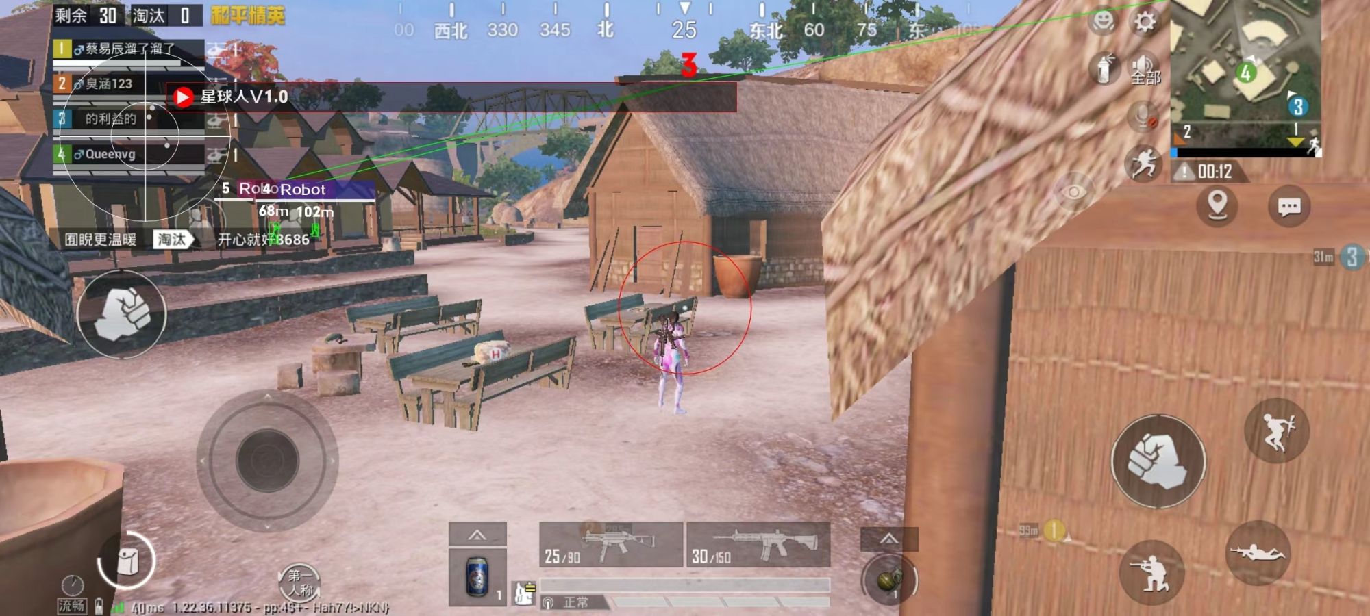 
星球人直装 v6免卡密