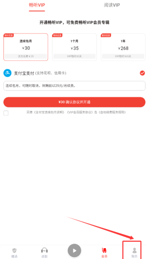 《蜜阅fm》青少年模式设置方法(图2)