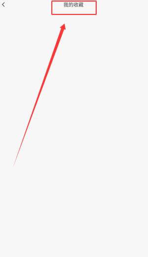 《彩虹主题壁纸》收藏查看方法(图4)