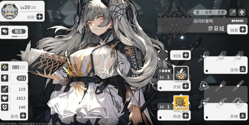 《火环》奈菲娅技能介绍(图2)