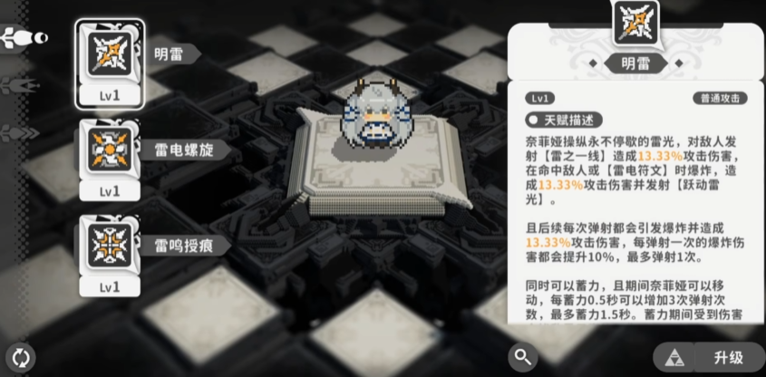 《火环》奈菲娅技能介绍(图4)