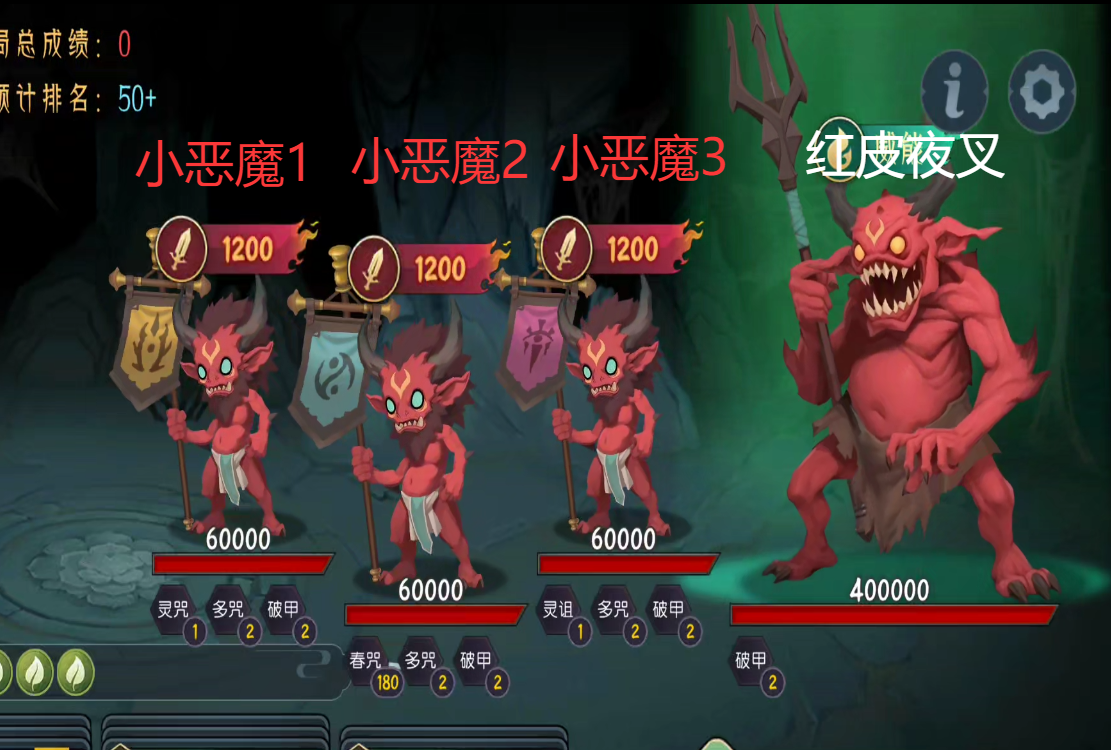 《长生：天机降世》九幽试炼之红皮恶魔行动模式及阵容推荐