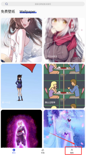 《彩虹主题壁纸》清理缓存方法(图2)