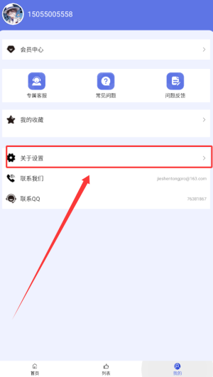 《彩虹主题壁纸》清理缓存方法(图3)