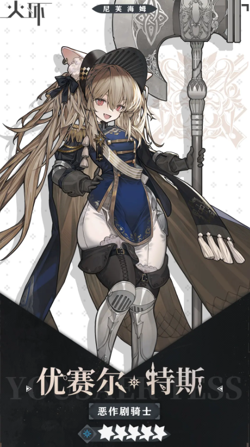 《火环》兵种一览(图2)