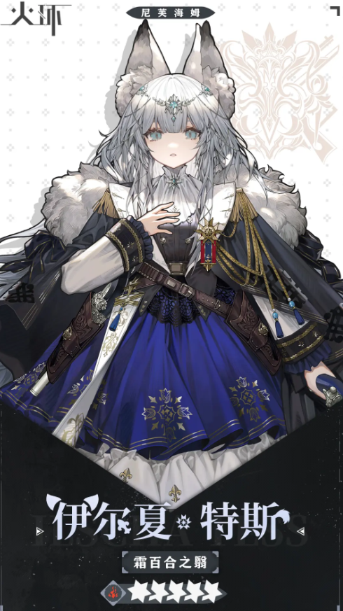 《火环》兵种一览(图5)