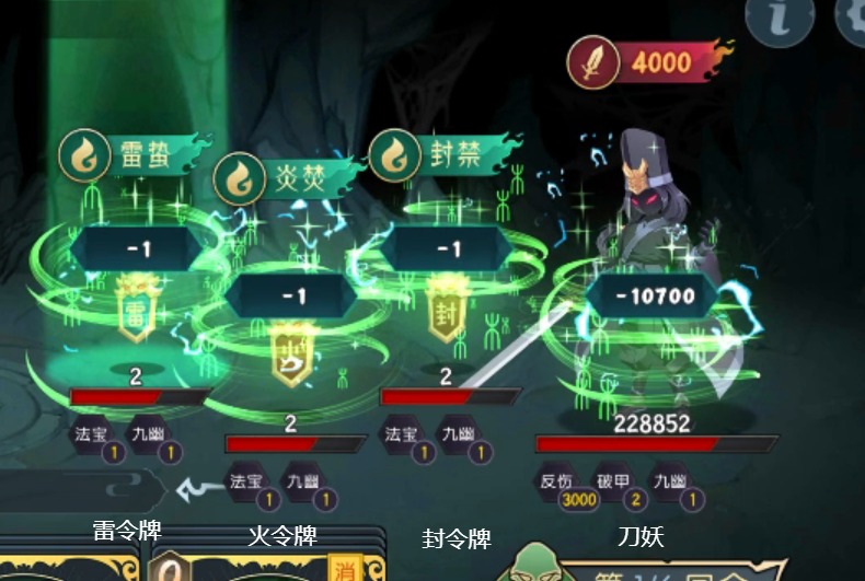 《长生：天机降世》九幽试炼之黑色刀妖行动模式及阵容推荐