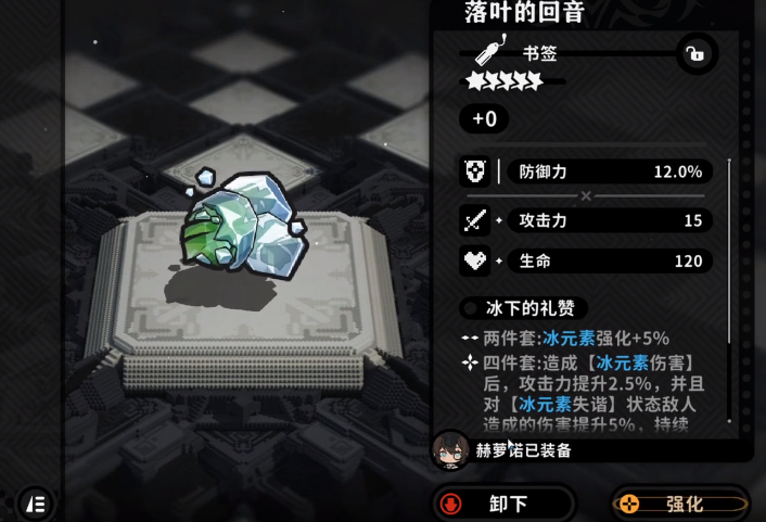 《火环》装备获取攻略(图2)