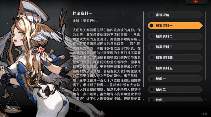 《火环》冰天使玩法介绍(图3)