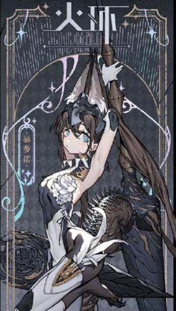 《火环》冰队组队攻略(图3)