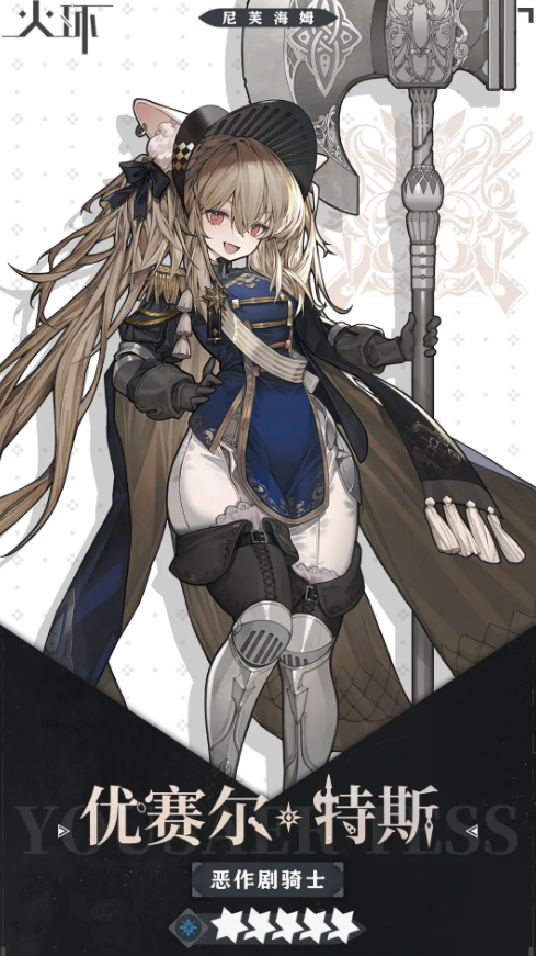 《火环》冰队组队攻略(图4)