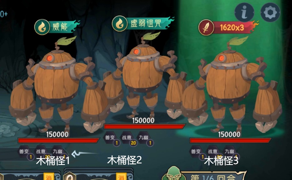 《长生：天机降世》九幽试炼之木桶怪行动模式及阵容推荐