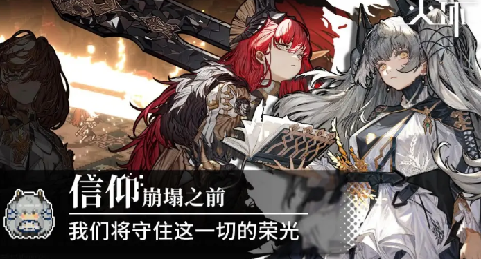 《火环》白塔玩法介绍(图4)