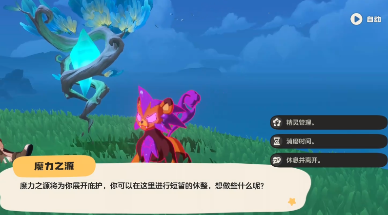 《洛克王国：世界》宠物仓库进入方法(图2)