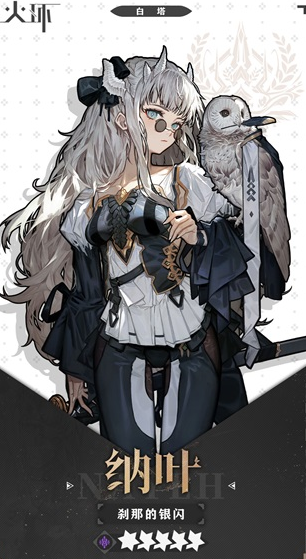 《火环》暗队搭配攻略(图5)