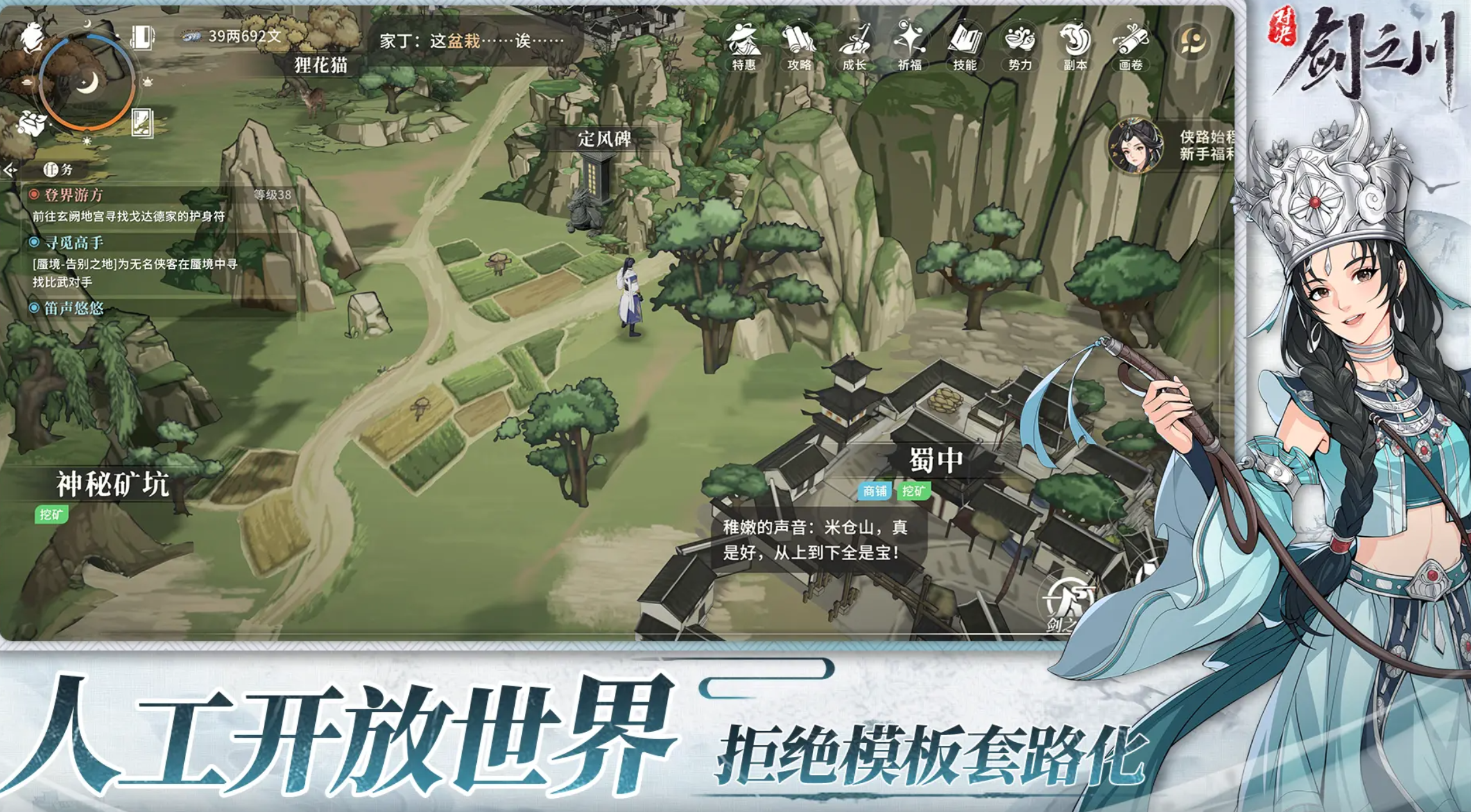 《对决！剑之川》光雾林探索攻略(图2)