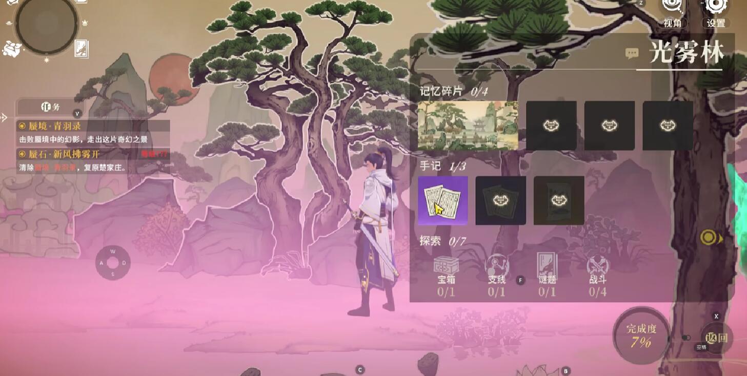 《对决！剑之川》光雾林探索攻略(图4)