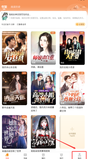 《月鼠小说》清除缓存方法(图2)