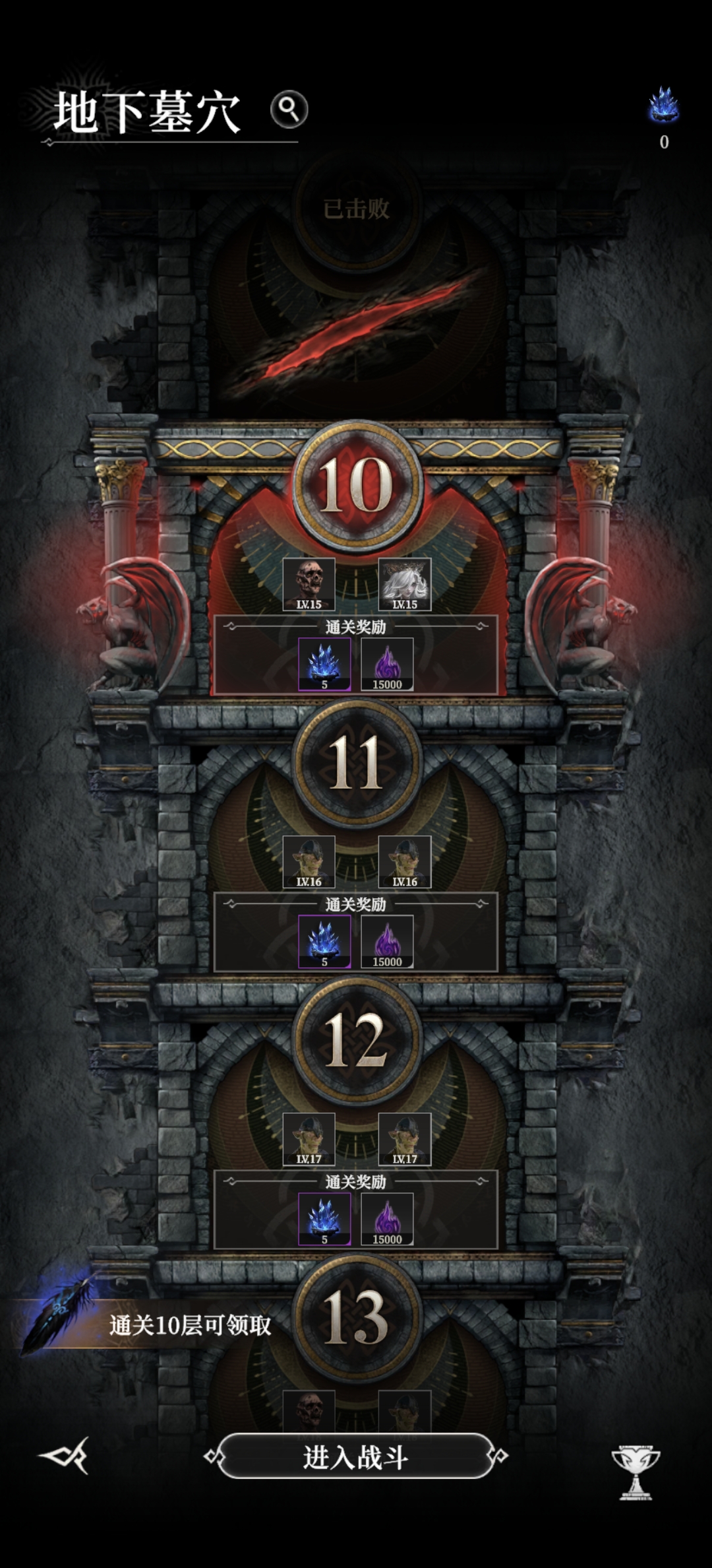 《地下城堡4：骑士与破碎编年史》新手开荒必看攻略