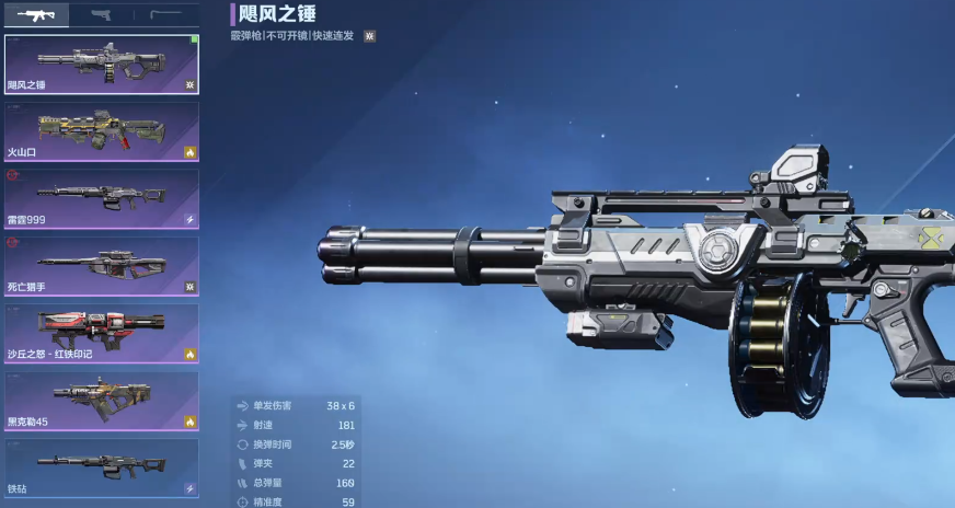 《逆战：未来》武器全属性介绍(图3)