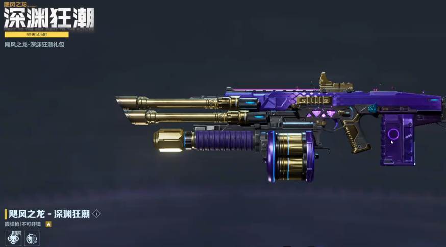 《逆战：未来》武器全属性介绍(图2)