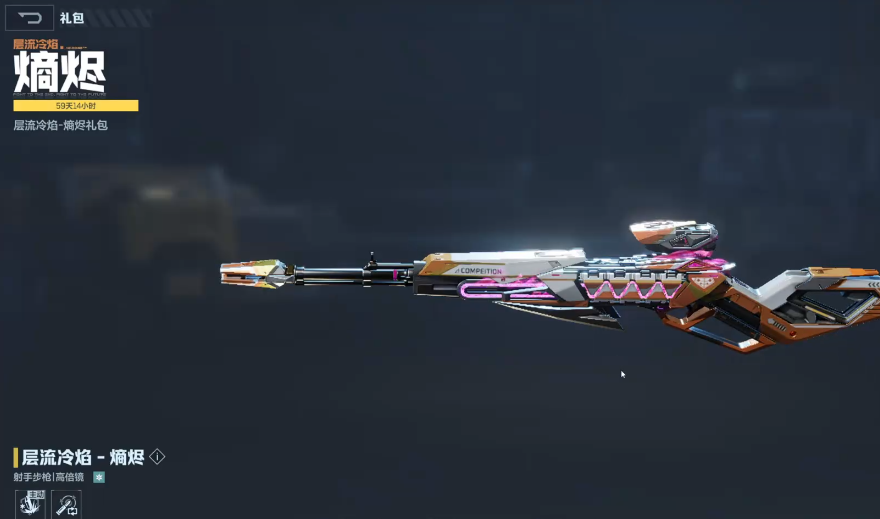 《逆战：未来》武器全属性介绍(图5)