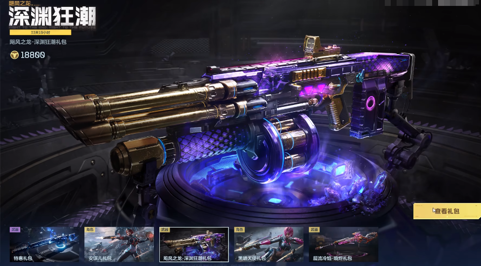 《逆战：未来》赛季制规则介绍(图4)