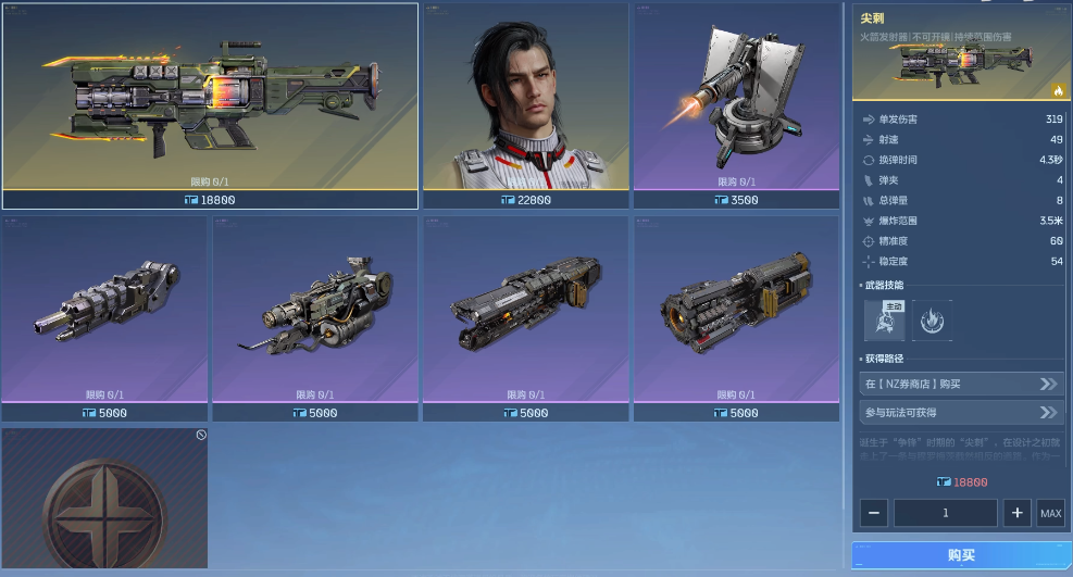 《逆战：未来》赛季制规则介绍(图5)