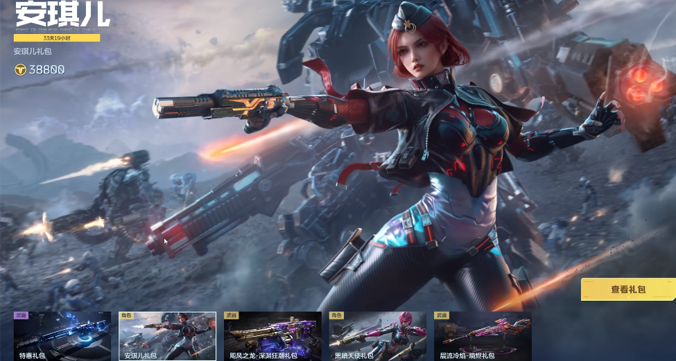 《逆战：未来》赛季制规则介绍(图2)