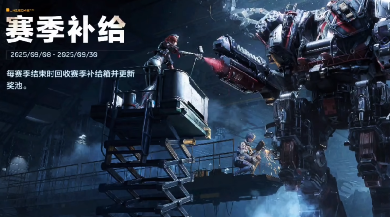 《逆战：未来》赛季制规则介绍(图3)