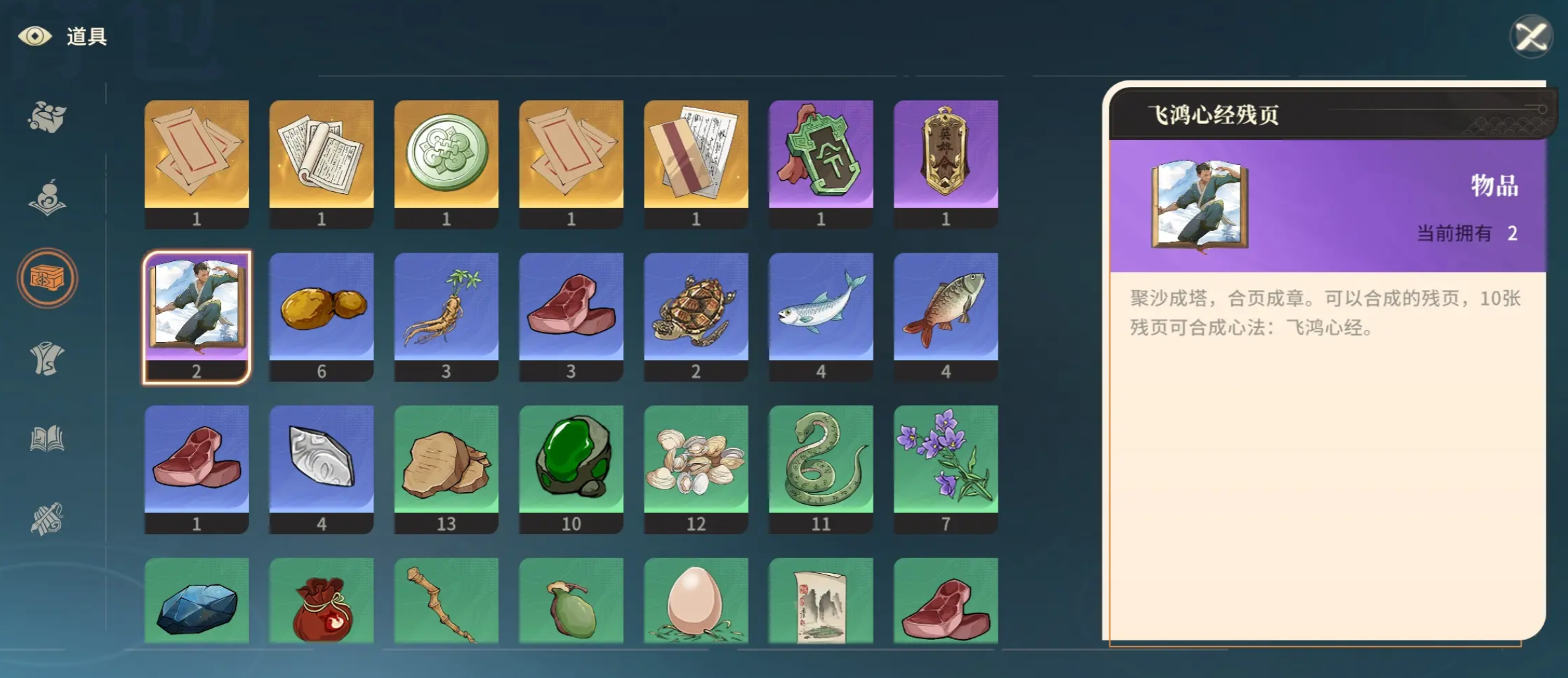 《对决！剑之川》功法获取攻略(图3)