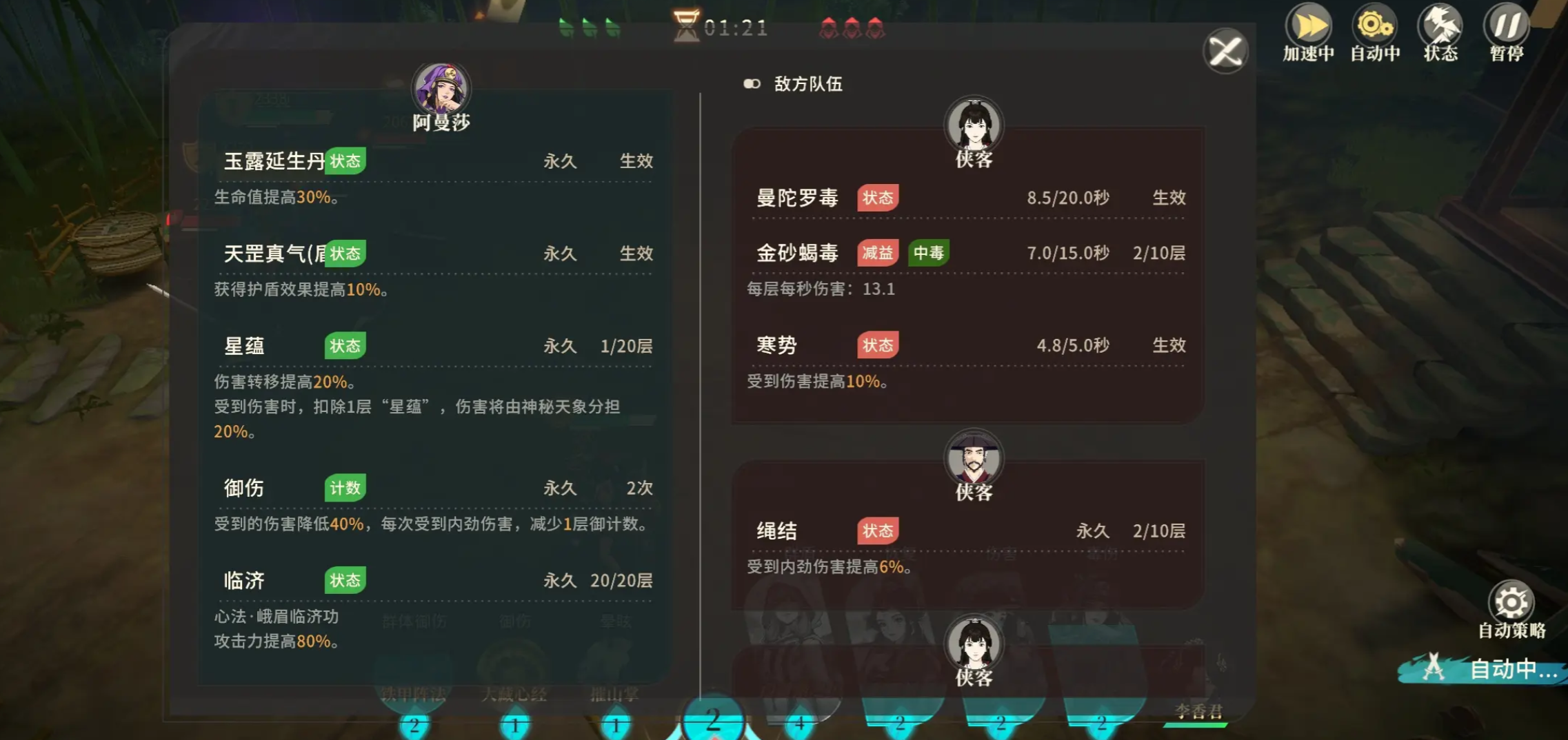 《对决！剑之川》功法获取攻略(图4)