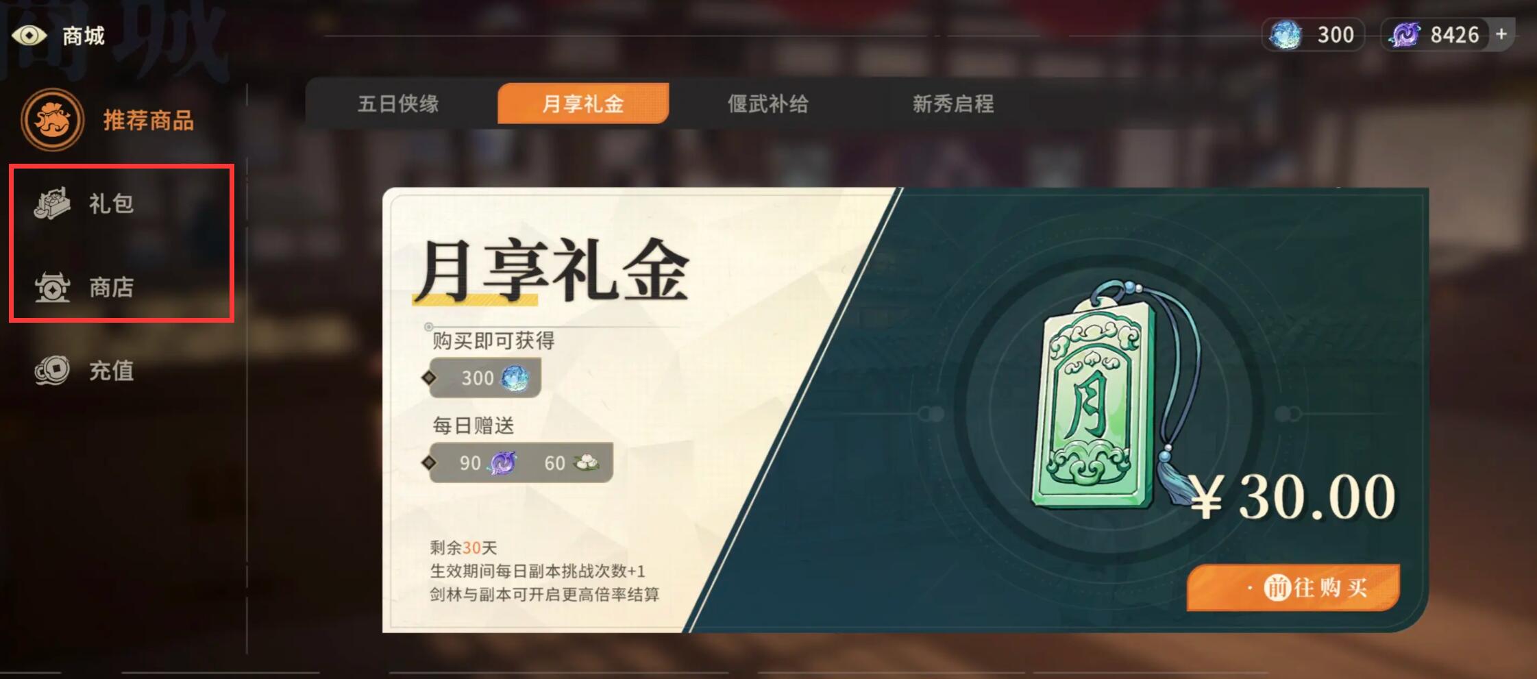 《对决！剑之川》功法获取攻略(图5)